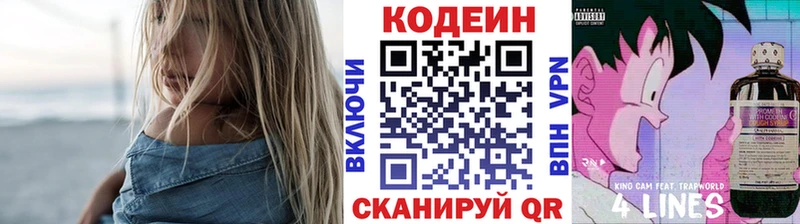 МЕГА ССЫЛКА  Агрыз  Codein напиток Lean (лин)  сколько стоит 