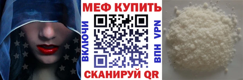 МЕФ мука  omg tor  Агрыз 