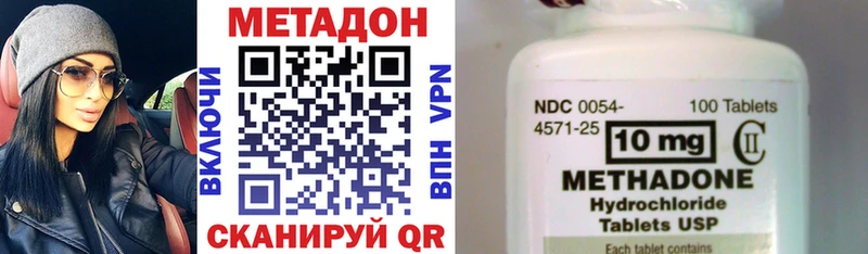 наркота  Агрыз  МЕТАДОН VHQ 